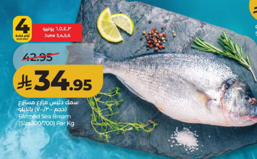 available at لولو هايبرماركت in مملكة العربية السعودية, السعودية, سعودية - حائل‎