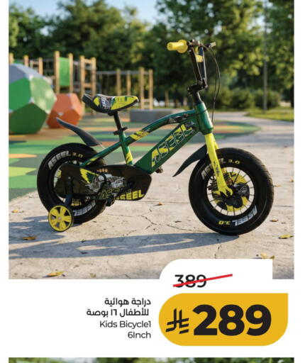 available at لولو هايبرماركت in مملكة العربية السعودية, السعودية, سعودية - الخبر‎