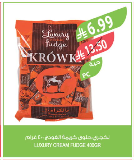 available at المزرعة in مملكة العربية السعودية, السعودية, سعودية - سكاكا