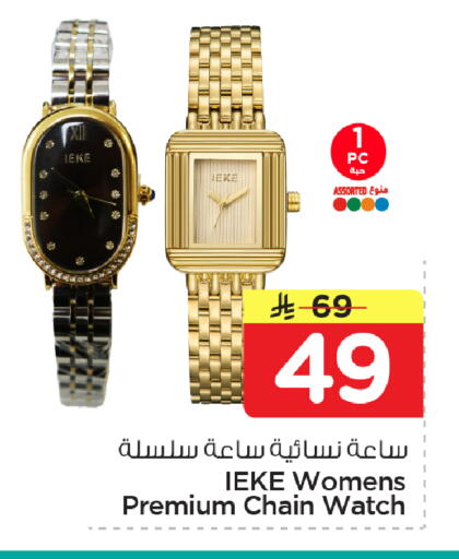 available at نستو in مملكة العربية السعودية, السعودية, سعودية - الأحساء‎