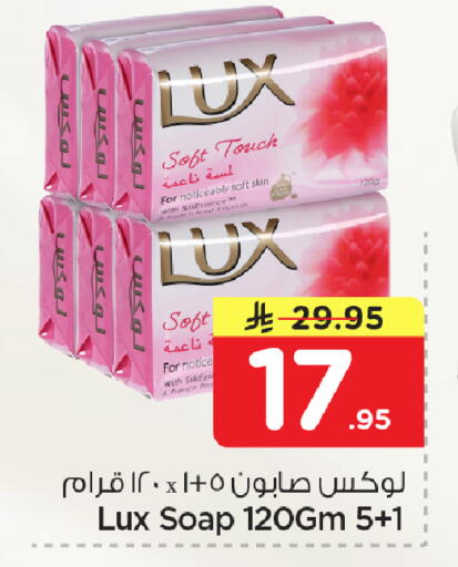 available at نستو in مملكة العربية السعودية, السعودية, سعودية - الأحساء‎