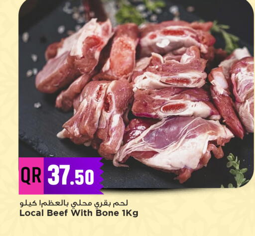 available at مرزا هايبرماركت in قطر - الريان