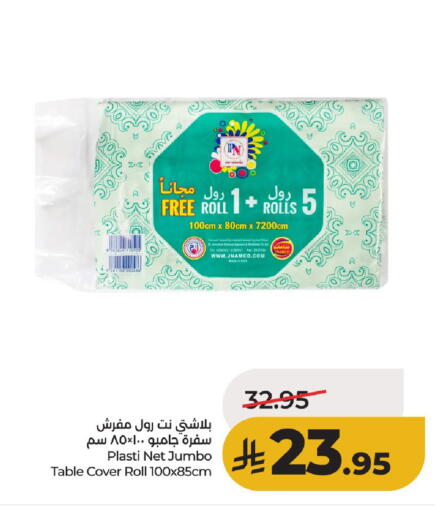 available at لولو هايبرماركت in مملكة العربية السعودية, السعودية, سعودية - حائل‎