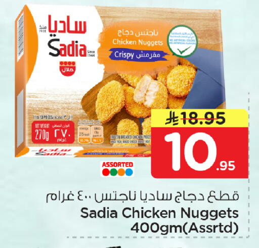 available at نستو in مملكة العربية السعودية, السعودية, سعودية - الأحساء‎