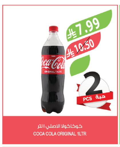 available at المزرعة in مملكة العربية السعودية, السعودية, سعودية - سكاكا