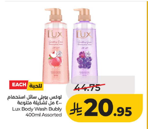 available at لولو هايبرماركت in مملكة العربية السعودية, السعودية, سعودية - حائل‎