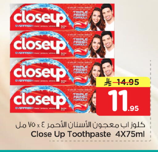 available at نستو in مملكة العربية السعودية, السعودية, سعودية - الأحساء‎