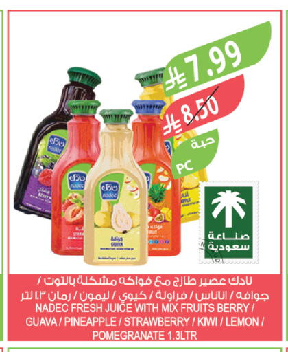 Guava Pineapple Strawberry Kiwi Lemon Pomegranate available at المزرعة in مملكة العربية السعودية, السعودية, سعودية - سكاكا