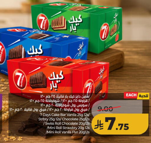 available at لولو هايبرماركت in مملكة العربية السعودية, السعودية, سعودية - الأحساء‎