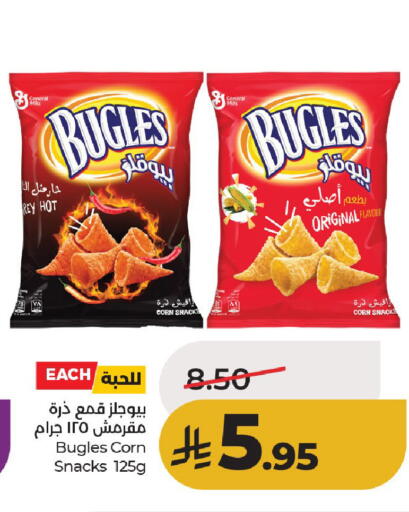 available at لولو هايبرماركت in مملكة العربية السعودية, السعودية, سعودية - حائل‎