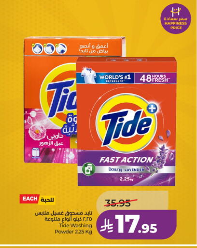available at لولو هايبرماركت in مملكة العربية السعودية, السعودية, سعودية - حائل‎