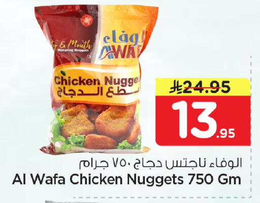 available at Nesto in KSA, Saudi Arabia, Saudi - Dammam