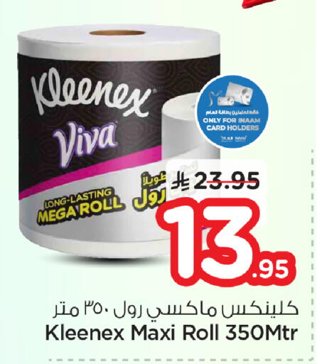 available at نستو in مملكة العربية السعودية, السعودية, سعودية - الأحساء‎