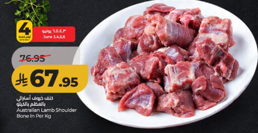 available at لولو هايبرماركت in مملكة العربية السعودية, السعودية, سعودية - حائل‎