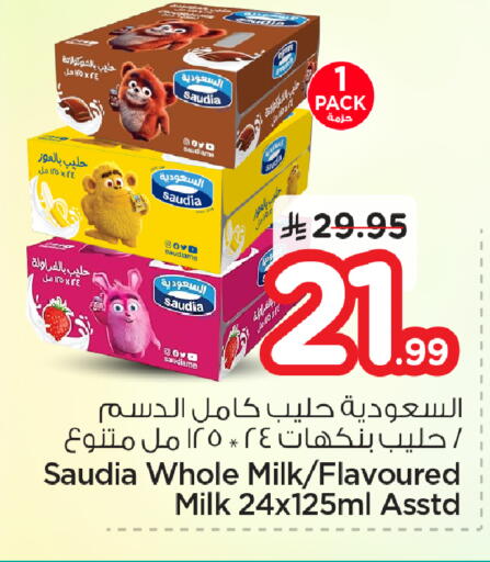 available at Nesto in KSA, Saudi Arabia, Saudi - Dammam