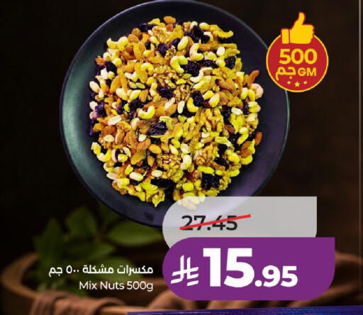 available at لولو هايبرماركت in مملكة العربية السعودية, السعودية, سعودية - عنيزة