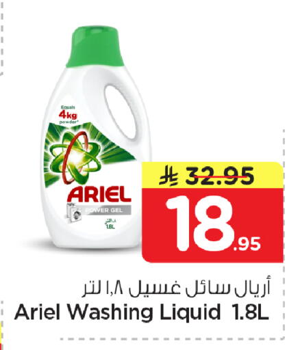 available at نستو in مملكة العربية السعودية, السعودية, سعودية - الأحساء‎
