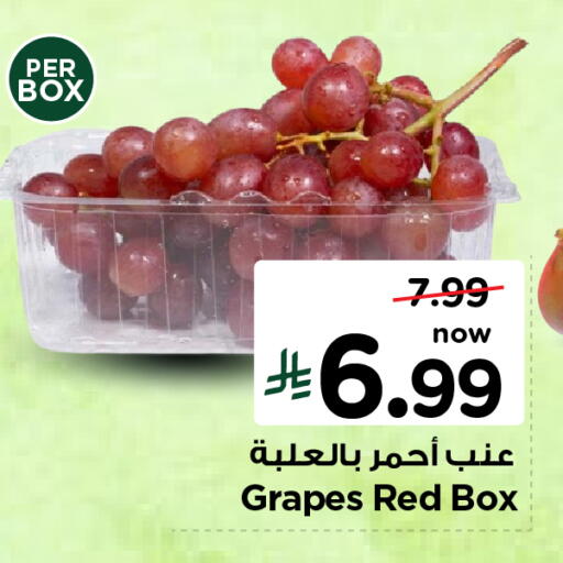 Grapes available at هايبر الوفاء in مملكة العربية السعودية, السعودية, سعودية - الأحساء‎