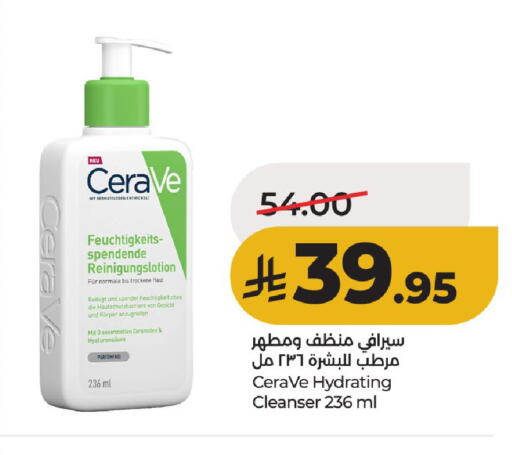 available at لولو هايبرماركت in مملكة العربية السعودية, السعودية, سعودية - حائل‎