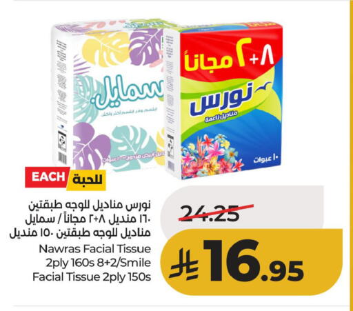 available at لولو هايبرماركت in مملكة العربية السعودية, السعودية, سعودية - الأحساء‎