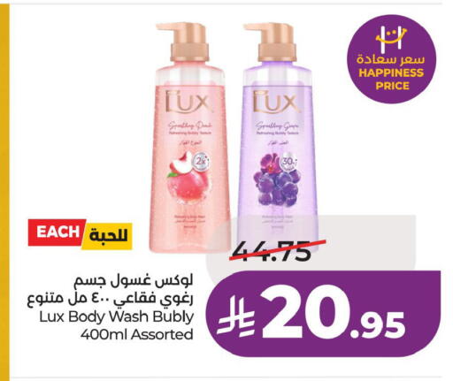 available at لولو هايبرماركت in مملكة العربية السعودية, السعودية, سعودية - الأحساء‎