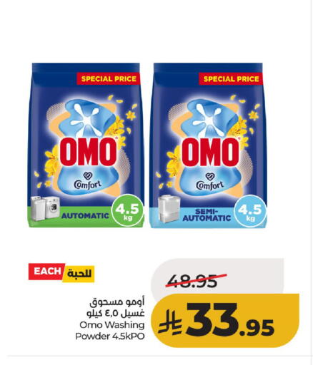 available at لولو هايبرماركت in مملكة العربية السعودية, السعودية, سعودية - حائل‎