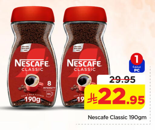 available at نستو in مملكة العربية السعودية, السعودية, سعودية - المجمعة