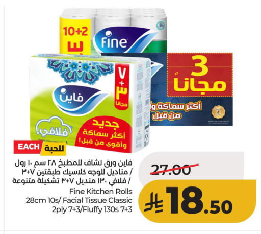 available at لولو هايبرماركت in مملكة العربية السعودية, السعودية, سعودية - الأحساء‎