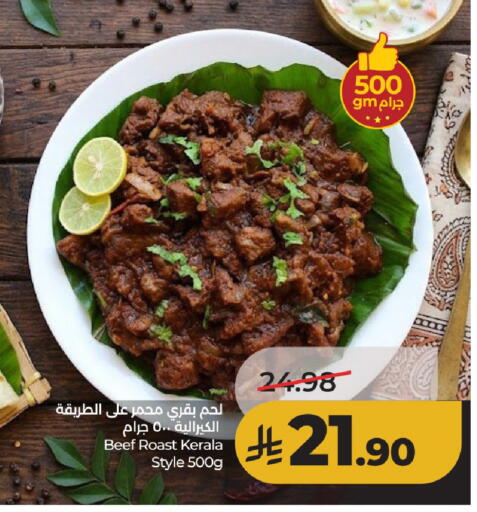 available at لولو هايبرماركت in مملكة العربية السعودية, السعودية, سعودية - عنيزة