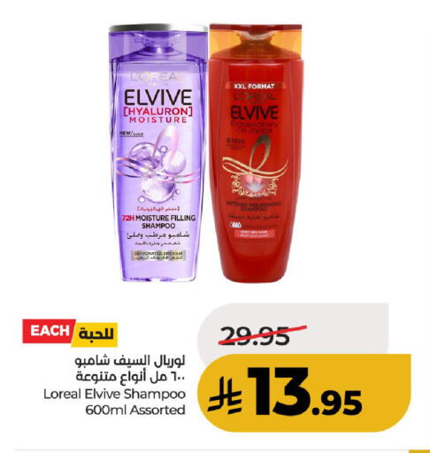 available at لولو هايبرماركت in مملكة العربية السعودية, السعودية, سعودية - حائل‎