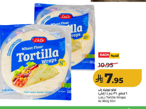 available at لولو هايبرماركت in مملكة العربية السعودية, السعودية, سعودية - حائل‎