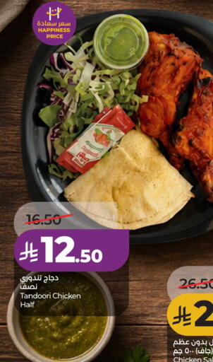 available at لولو هايبرماركت in مملكة العربية السعودية, السعودية, سعودية - الأحساء‎