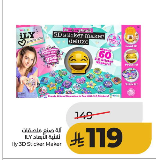 available at لولو هايبرماركت in مملكة العربية السعودية, السعودية, سعودية - عنيزة