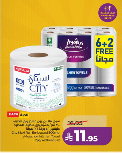 available at لولو هايبرماركت in مملكة العربية السعودية, السعودية, سعودية - حائل‎