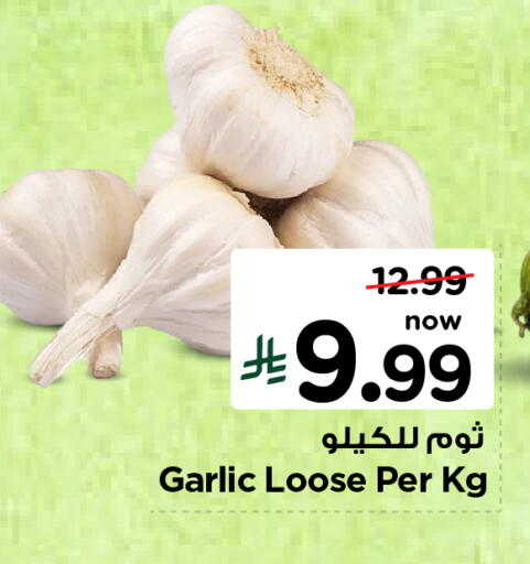 Garlic available at هايبر الوفاء in مملكة العربية السعودية, السعودية, سعودية - المنطقة الشرقية