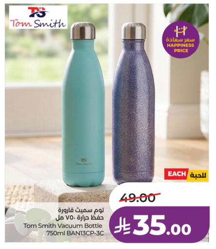 available at لولو هايبرماركت in مملكة العربية السعودية, السعودية, سعودية - الأحساء‎