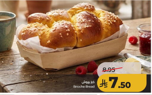 available at لولو هايبرماركت in مملكة العربية السعودية, السعودية, سعودية - حائل‎