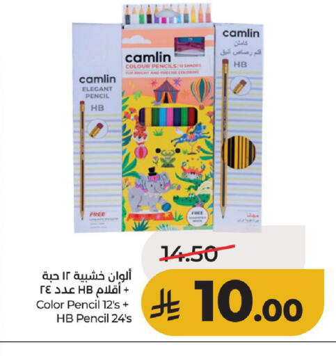 available at لولو هايبرماركت in مملكة العربية السعودية, السعودية, سعودية - حائل‎