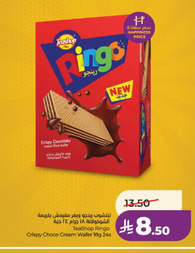 available at لولو هايبرماركت in مملكة العربية السعودية, السعودية, سعودية - حائل‎