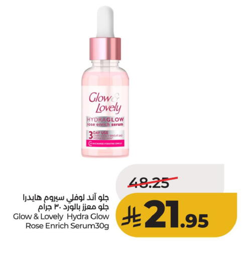 available at لولو هايبرماركت in مملكة العربية السعودية, السعودية, سعودية - الأحساء‎