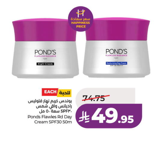 available at لولو هايبرماركت in مملكة العربية السعودية, السعودية, سعودية - الأحساء‎
