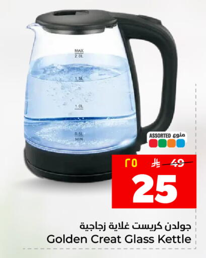 available at هايبر الوفاء in مملكة العربية السعودية, السعودية, سعودية - الطائف
