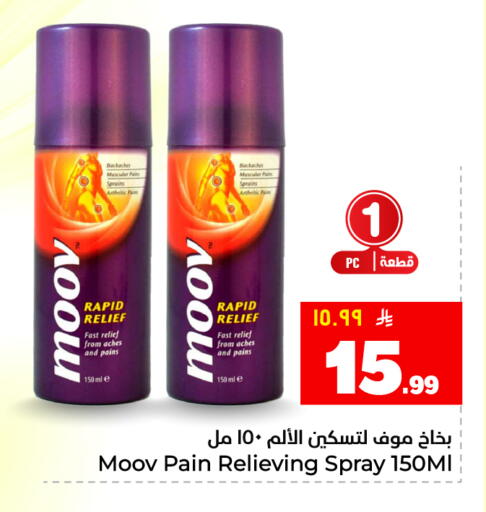 available at Hyper Al Wafa in KSA, Saudi Arabia, Saudi - Mecca