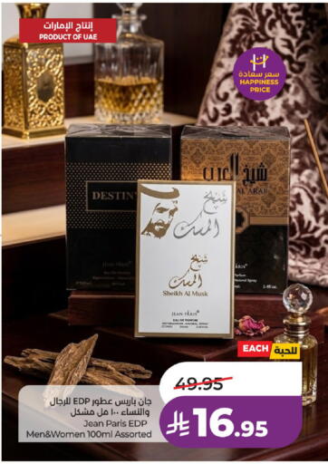 available at لولو هايبرماركت in مملكة العربية السعودية, السعودية, سعودية - حائل‎