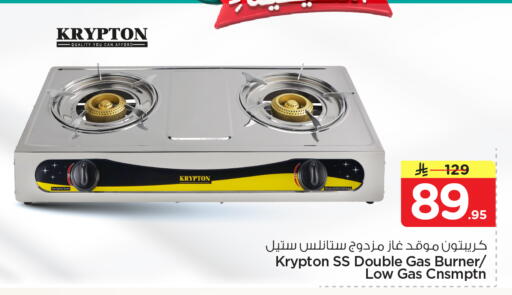 available at نستو in مملكة العربية السعودية, السعودية, سعودية - الأحساء‎