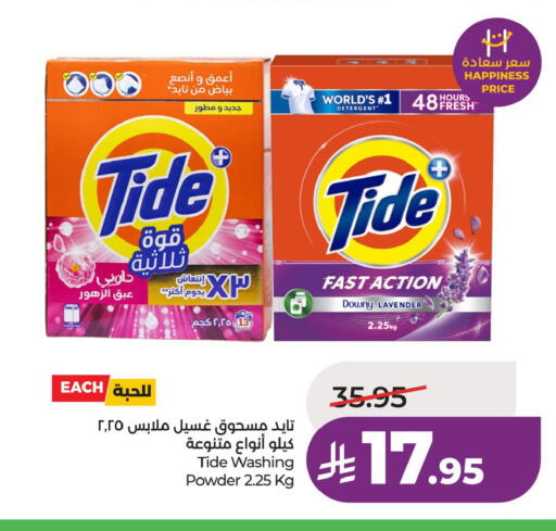 available at لولو هايبرماركت in مملكة العربية السعودية, السعودية, سعودية - الأحساء‎