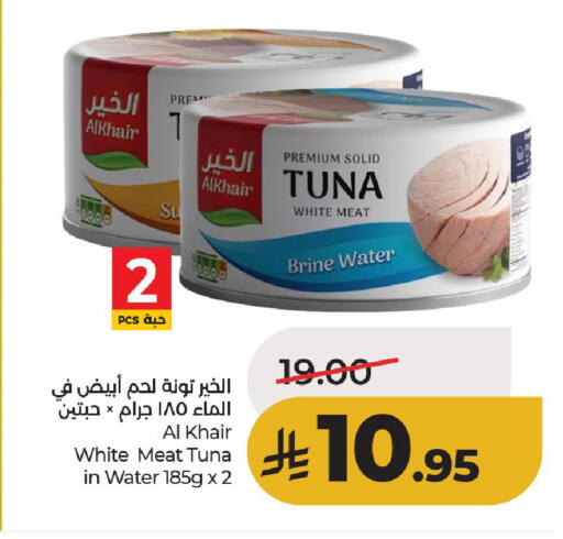 available at لولو هايبرماركت in مملكة العربية السعودية, السعودية, سعودية - حائل‎