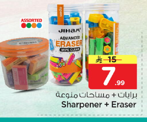 available at نستو in مملكة العربية السعودية, السعودية, سعودية - الأحساء‎