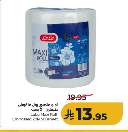 available at لولو هايبرماركت in مملكة العربية السعودية, السعودية, سعودية - حائل‎