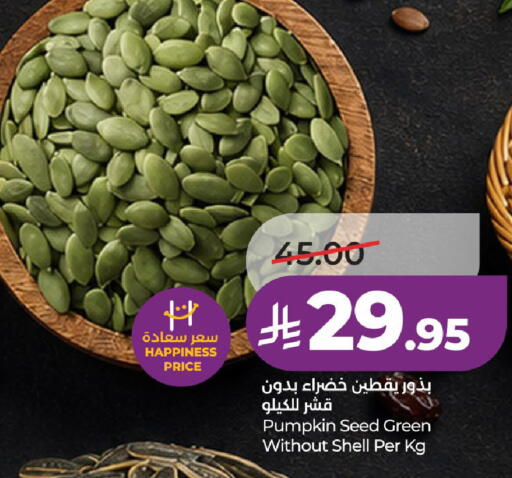 Pumpkin available at لولو هايبرماركت in مملكة العربية السعودية, السعودية, سعودية - حائل‎